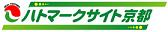 ハトマークサイト京都